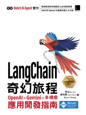 cover image of LangChain 奇幻旅程